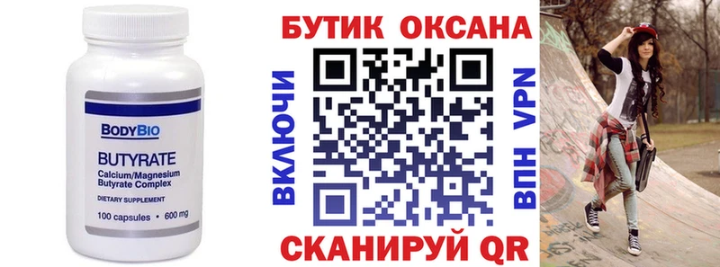 где можно купить наркотик  Любань  БУТИРАТ оксибутират 