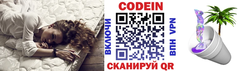 OMG   Любань  Кодеин Purple Drank  darknet какой сайт  где найти наркотики 