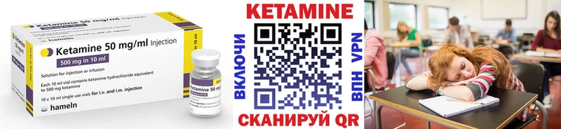 Кетамин ketamine сколько стоит Любань